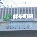 錦糸町駅