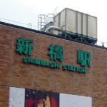 shimbashieki