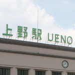 uenoeki
