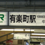 yurakuchoeki