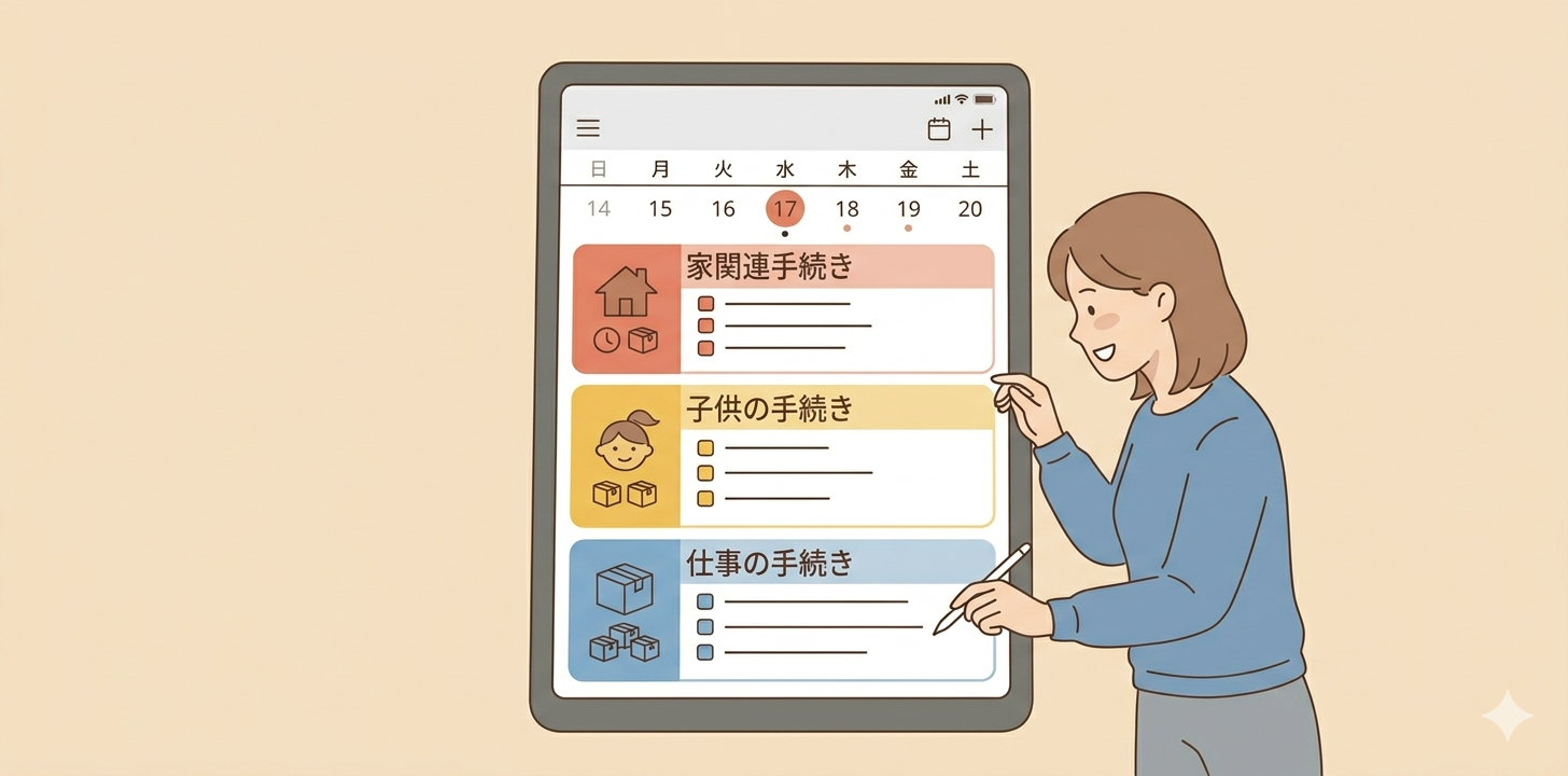 引越しイラスト